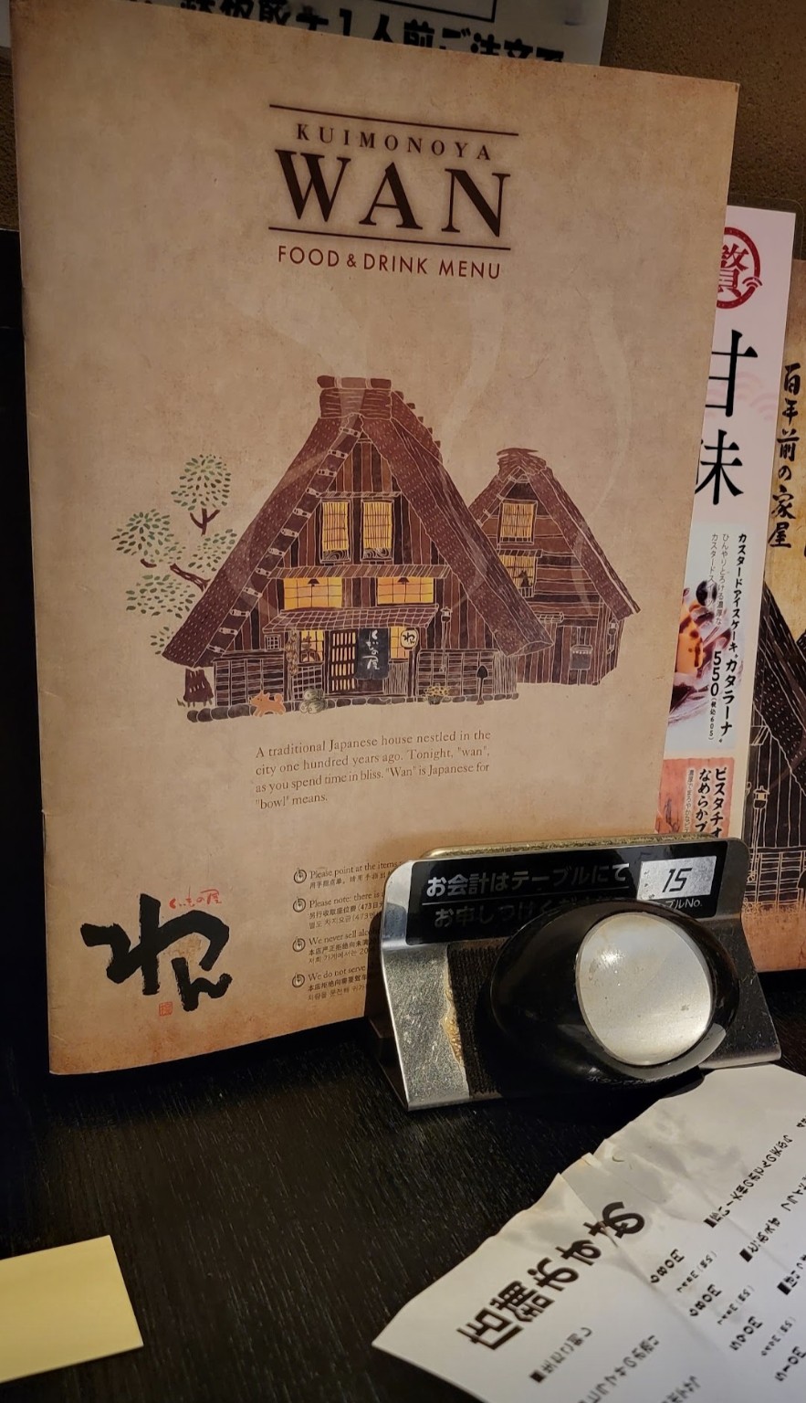 Kuimonoya WAN menu photographed by Tammy during her previous Hiroshima dinner